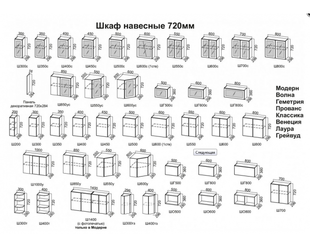 Модульная кухня Грейвуд Дуб кремовый
